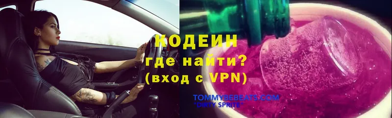 Кодеиновый сироп Lean Purple Drank  Нефтекумск 