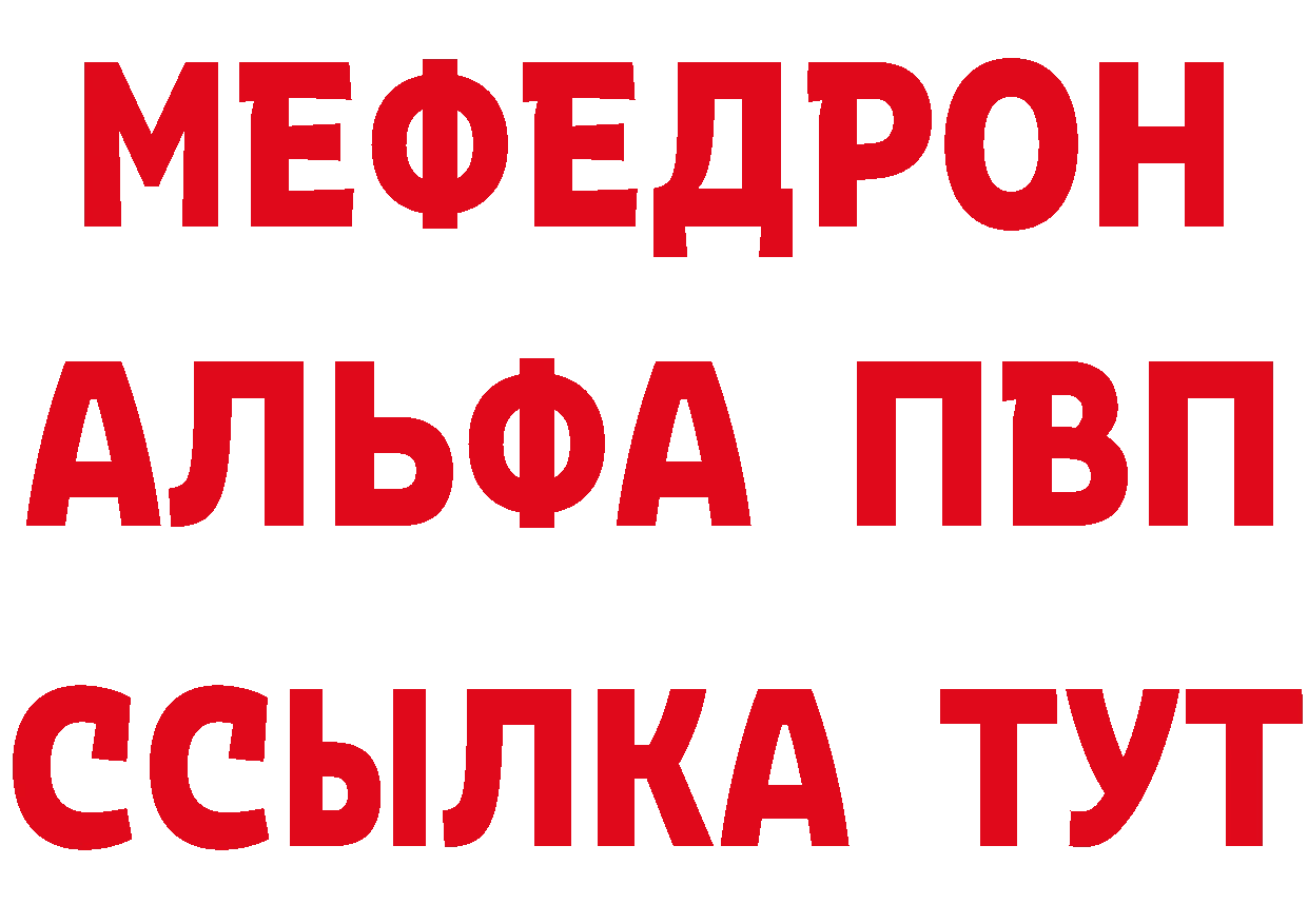 Альфа ПВП крисы CK ТОР даркнет гидра Нефтекумск